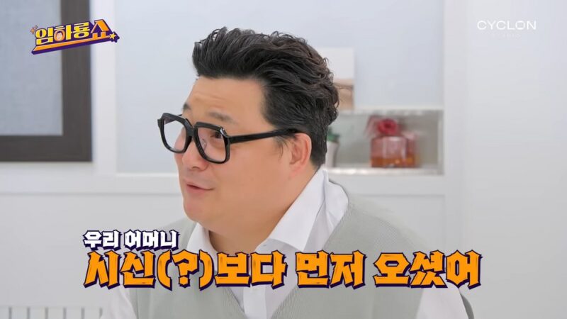 ユン・ジョンス、母の訃報に一番に駆けつけたイム・ハリョンに感動…「母親よりも先に到着」