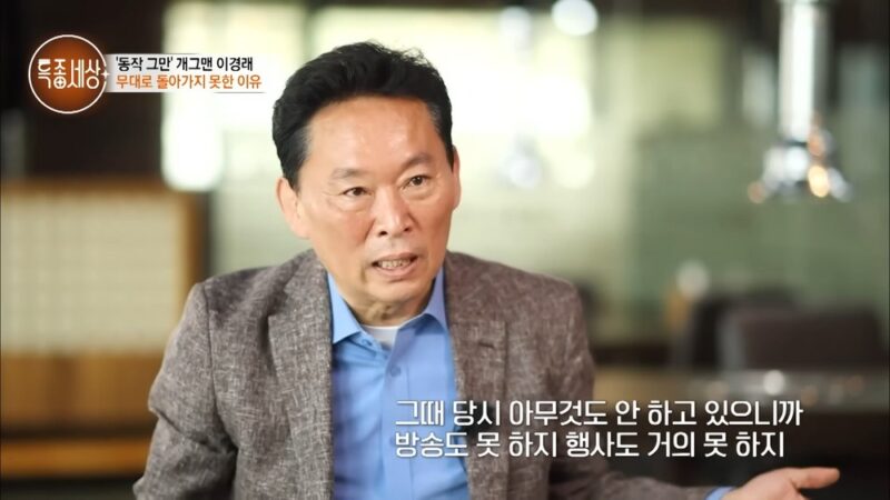 「事業破綻→うつ病→対人恐怖症」イ・ギョンネ、ついに放送界からも見放される…「嫌われてしまった」