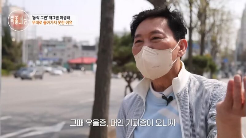 「事業破綻→うつ病→対人恐怖症」イ・ギョンネ、ついに放送界からも見放される…「嫌われてしまった」