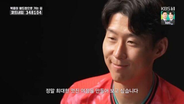 ソン・フンミン「これが最後のW杯になるかも」北中米大会へ覚悟の激白