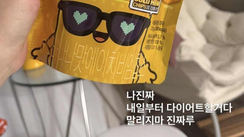ウンガウン、産後4ヶ月で完璧ボディ維持もダイエット宣言「明日から」