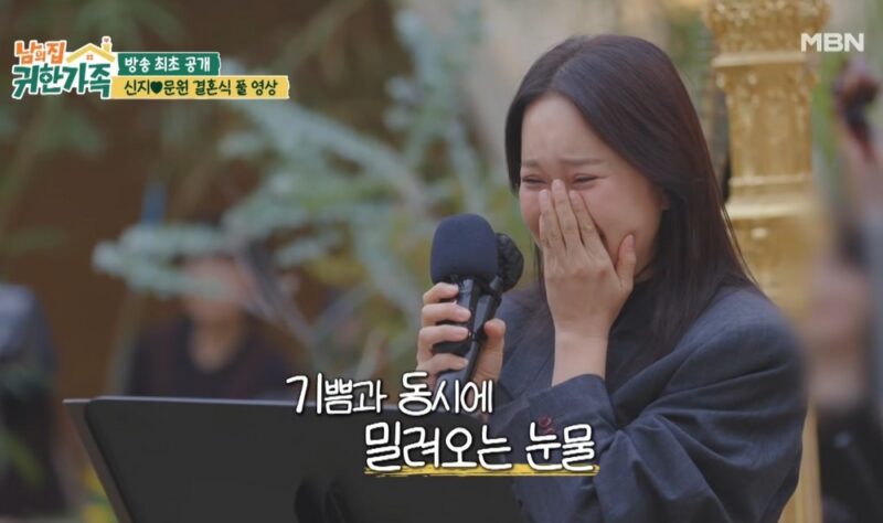 백지영, 신지♥문원 결혼식 축가 도중 오열…“우린 시집 못 가는 거 아니냐고 생각했다”