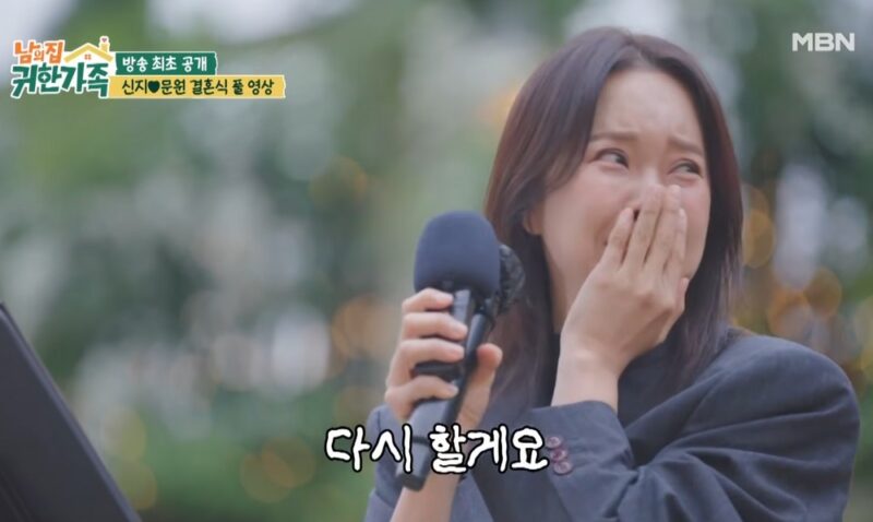 백지영, 신지♥문원 결혼식 축가 도중 오열…“우린 시집 못 가는 거 아니냐고 생각했다”