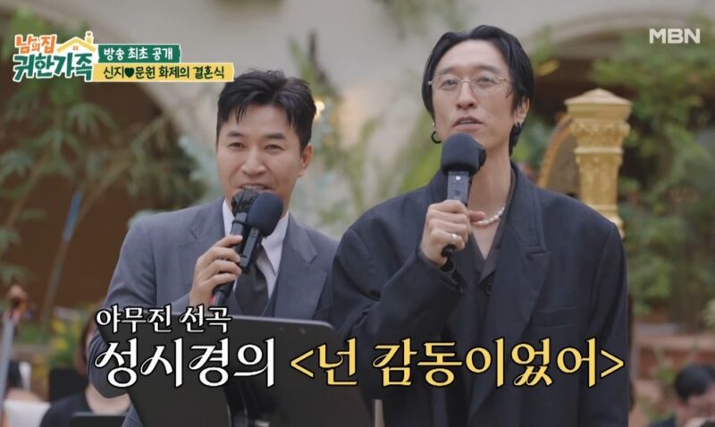 백지영, 신지♥문원 결혼식 축가 도중 오열…“우린 시집 못 가는 거 아니냐고 생각했다”