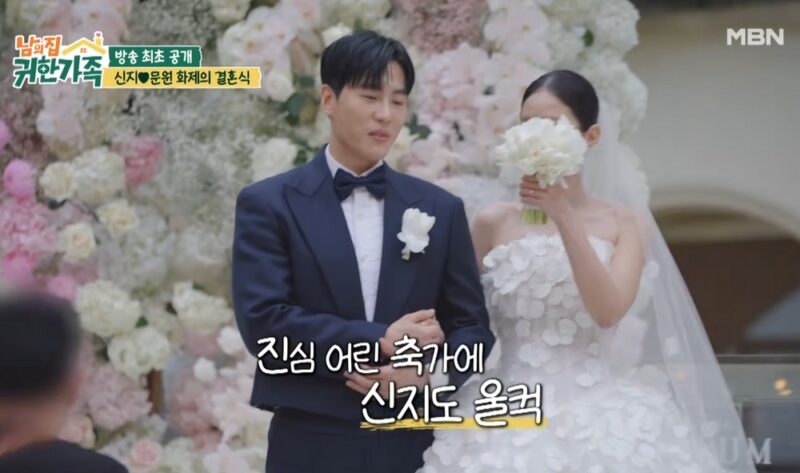백지영, 신지♥문원 결혼식 축가 도중 오열…“우린 시집 못 가는 거 아니냐고 생각했다”