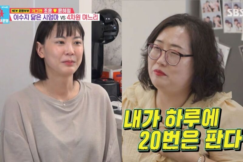 ユン・へジョン、食卓で鼻をほじる夫に激怒→回し蹴りで応酬…「一日に何度も」 (『동상이몽2』)