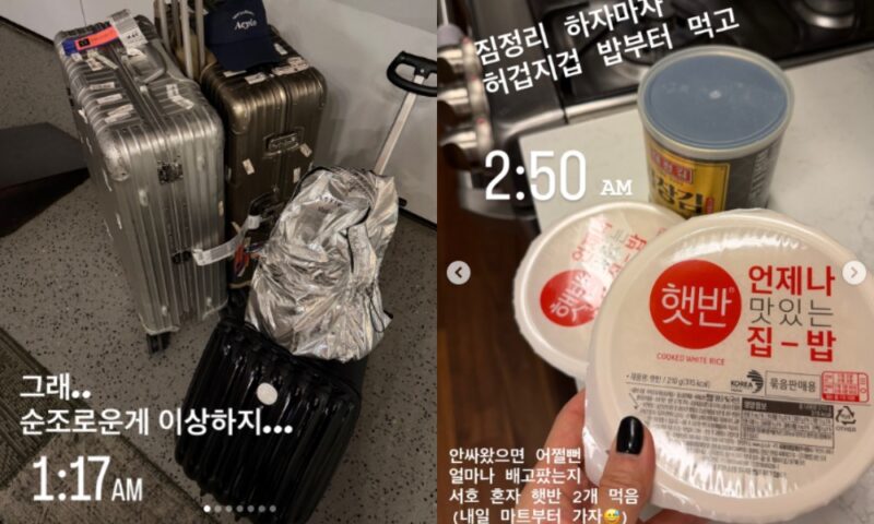 양미라, 새벽 2시 뉴욕 길거리서 당황…”호스트와 연락 두절, 사기당한 줄”