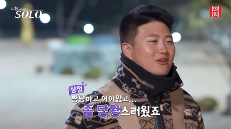 32期ヨンスク、寝坊で初デート中止→前代未聞の事態に「呆れて言葉も出ない」（「私はソロ」）