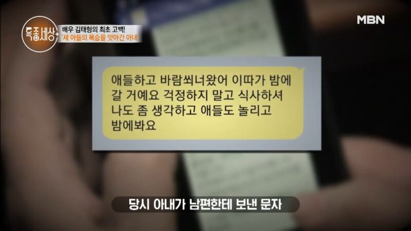 김태형、妻が3人の息子を殺害…事件から10年「対人恐怖症・パニック障害に」「今も理由は分からない」