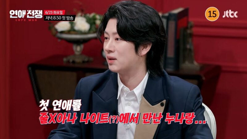 キム・ヒチョル、放送中に過去を自ら暴露「初めての恋はナイトクラブで出会ったお姉さん」(『恋愛戦争』)