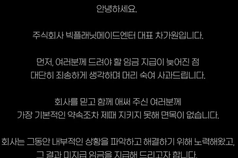 「賃金未払い騒動」のチャ・ガウォン、ついに「重い口を開く」…緊急事態の全貌