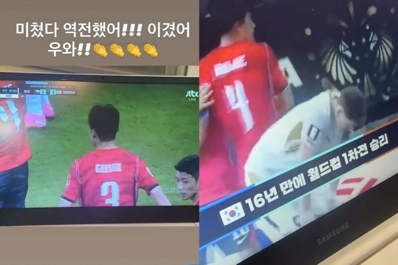 アン・ヘギョン、W杯スリリングな勝利に歓喜「やばい！逆転した！」