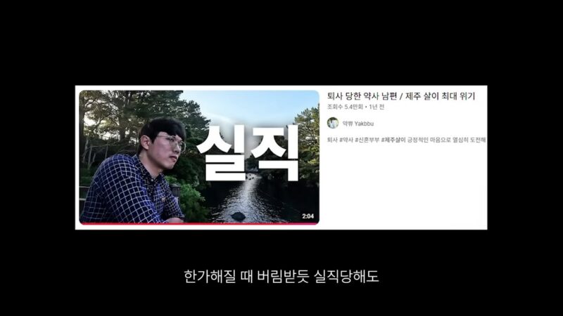 有名YouTuber、3億6000万円詐欺→高架崩落事故で父を亡くす…悲痛な知らせ