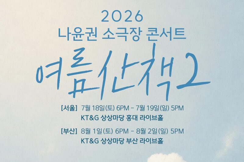 나윤권, 일반인 아내와 결혼 2년 만에 득남… "경사스러운 소식"