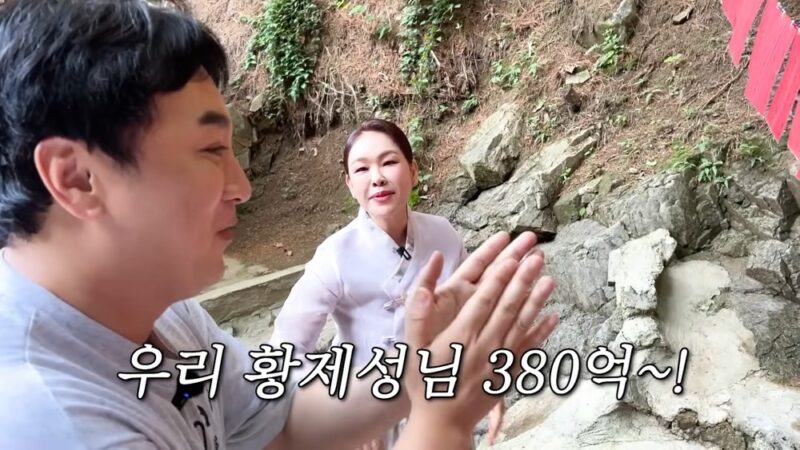 황제성, ‘380억’ 복권급 신점 결과에 환호…현장 초토화
