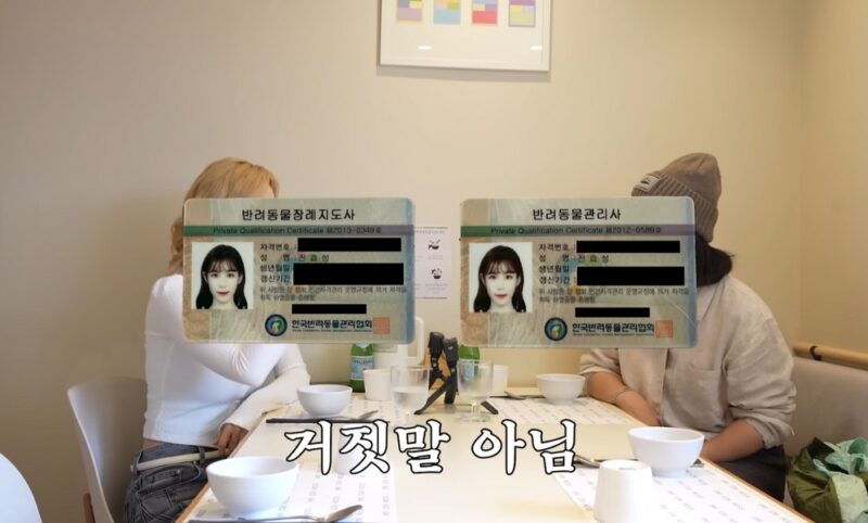 전효성, ‘시크릿’ 복귀 전 연예계 은퇴 고민…”반려동물관리사 자격증 따”