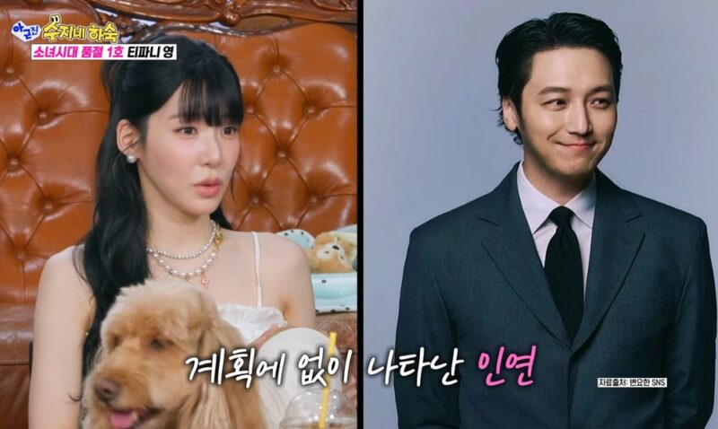 「結婚の予定はなかったが…」ティファニー・ヨン、♡ピョン・ヨハンへの信頼→電撃婚姻届提出へ