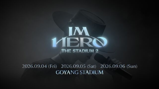 イム・ヨンウン、今度は高陽に登場!9月コンサート開催決定