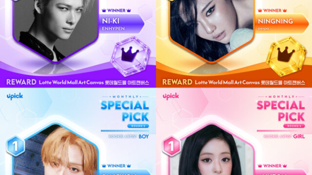 ファン熱狂！「UPICK」2次投票1位にニキ、ニンニン、サンウォン、アヒョンが選出