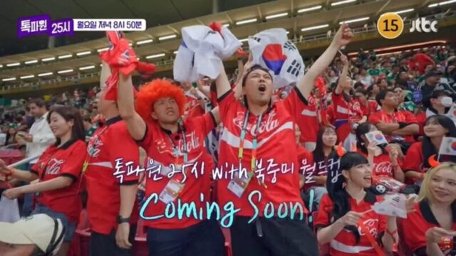 KBS全炫茂、JTBCW杯応援で物議　デフォルト事態と重なった「苦い一幕」