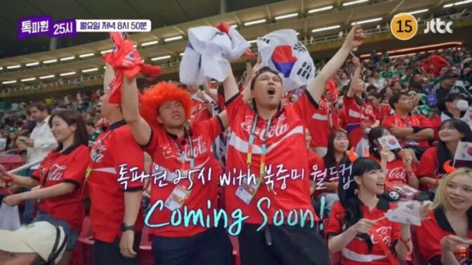 KBS全炫茂、JTBCW杯応援で物議　デフォルト事態と重なった「苦い一幕」