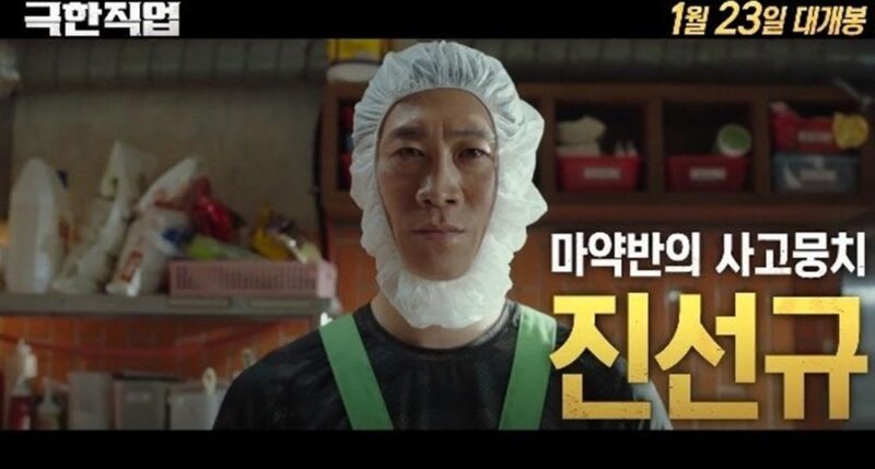 진선규, 영화 '남편들' 개봉 앞두고 든든한 지원군…송중기·김태리·윤아 총출동
