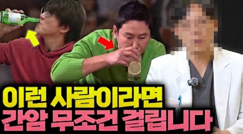 「酒をうまく飲むと早く死ぬ」…シン・ドンヨプ＆ソン・シギョンの写真を無断使用した医師YouTuberにネット賛否
