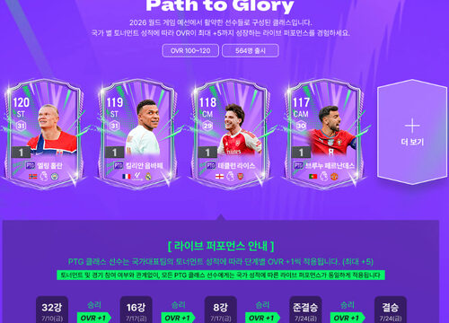 「FCオンライン」で再現、ワールドカップの熱狂