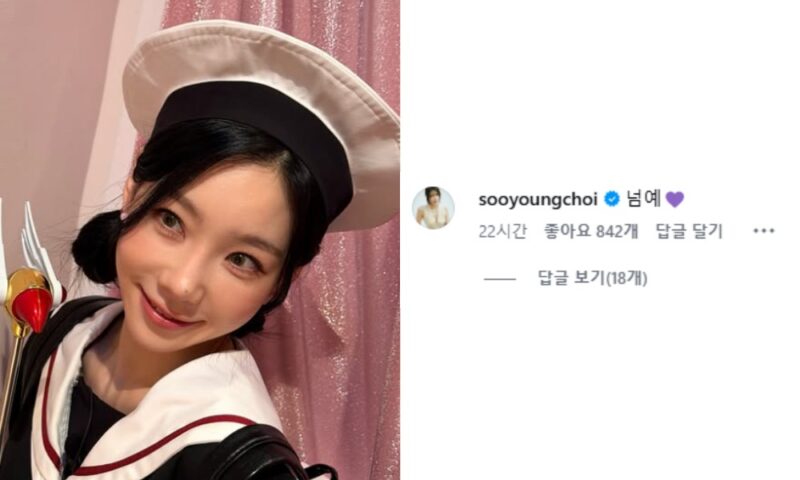 チェ・スヨン、チョン・ギョンホとの破局後テヨンのアカウントにサプライズ登場…変わらぬ少女時代の絆