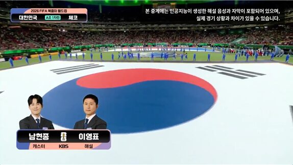 北中米W杯、AI活用で障害者向け中継を拡充 「視聴のバリアフリー」実現へ
