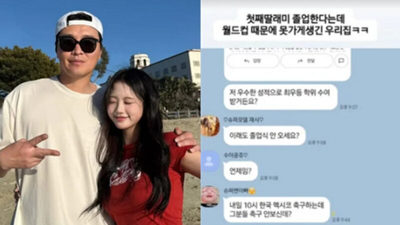 이동국, 'FIT 최우등생' 딸 졸업식서 월드컵 시청…"골 들어가면 비명 지를 듯"