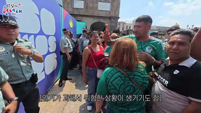 곽윤기, 멕시코서 ‘응원 과열’로 위험한 상황…과도한 인파로 ‘안전 사고’ 발생