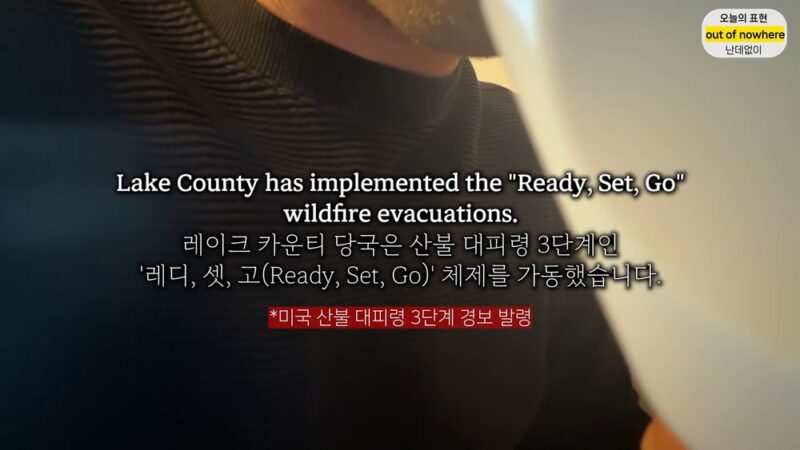 【226万人登録】オリバー先生、旅行中に大規模山火事→避難指示の中…実践英会話に注目