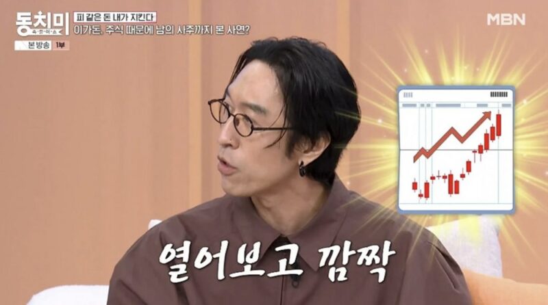 빽가, ‘수익률 700%’ 돈복 터졌다…”1년 전 100주 매입→자본주의의 맛 봐” (‘동치미’)