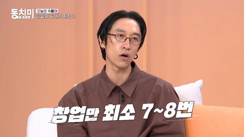 빽가, ‘수익률 700%’ 돈복 터졌다…”1년 전 100주 매입→자본주의의 맛 봐” (‘동치미’)