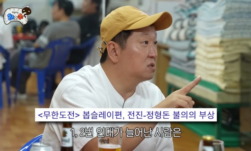 정형돈, ‘무도’ 시절 박명수→제작진 향한 서운함 고백…”쇼하는 거 아니냐고”