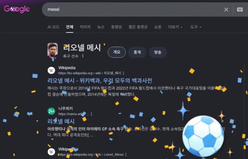 メッシ、W杯最多得点記録を更新!Google検索でも「祝福」の嵐