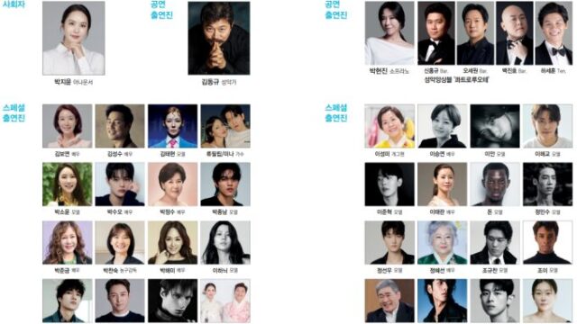 シム・ヒョンタク、パク・ヘミら豪華スターが集結！29日にチャリティーファッションショー開催