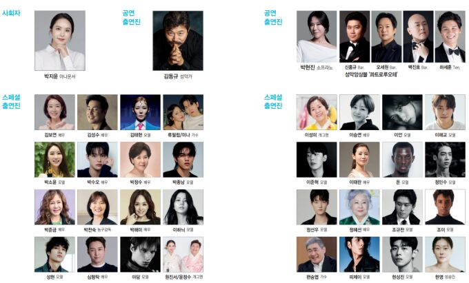 シム・ヒョンタク、パク・ヘミら豪華スターが集結!29日にチャリティーファッションショー開催