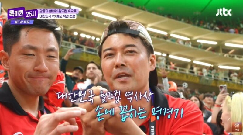 체코전 승리 맞힌 전현무, 남아공전 예측…”이강인이 일 낼 것” (‘톡파원’)