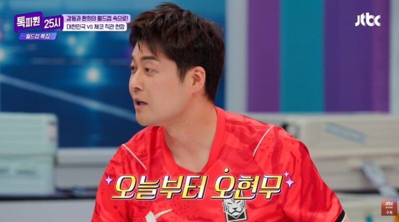 체코전 승리 맞힌 전현무, 남아공전 예측…”이강인이 일 낼 것” (‘톡파원’)