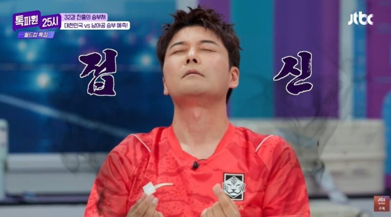 체코전 승리 맞힌 전현무, 남아공전 예측…”이강인이 일 낼 것” (‘톡파원’)