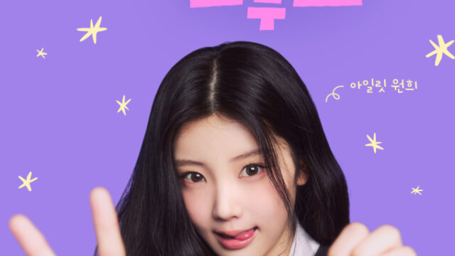 ILLITウォンヒ、20歳の誕生日記念カフェがオープン！ファンから祝福の声続々
