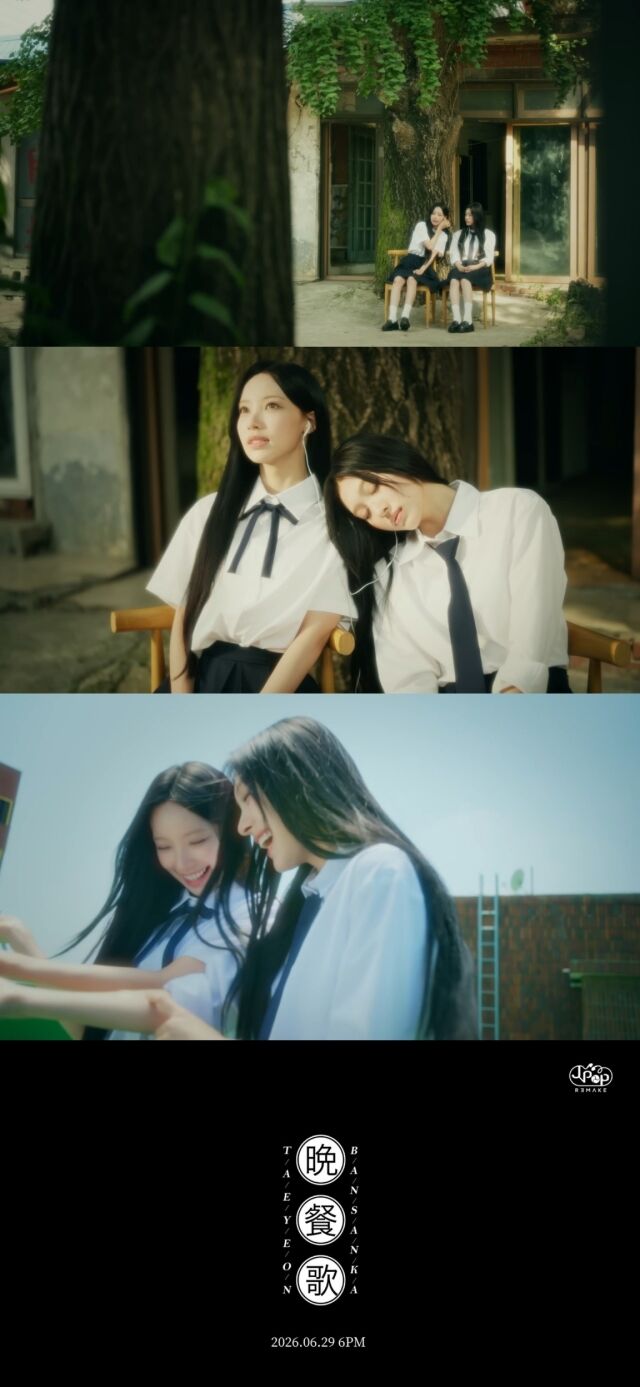 テヨンが歌う「만찬가」MV主演はリセンヌ ウォニ＆ミナミ