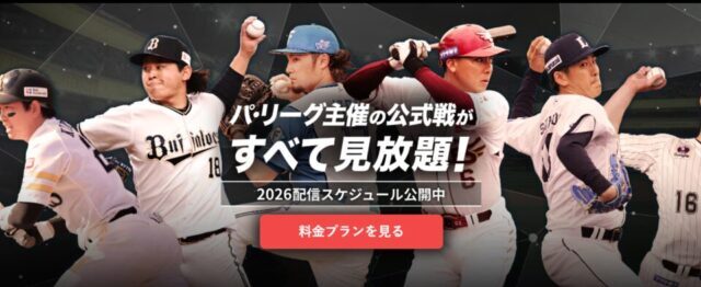 NPBに「AI解説者」誕生へ　来季からの本格導入目指す