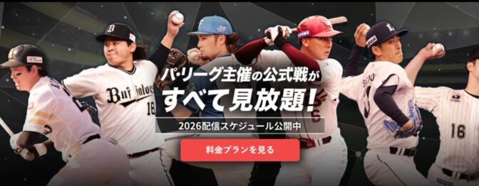NPBに「AI解説者」誕生へ　来季からの本格導入目指す
