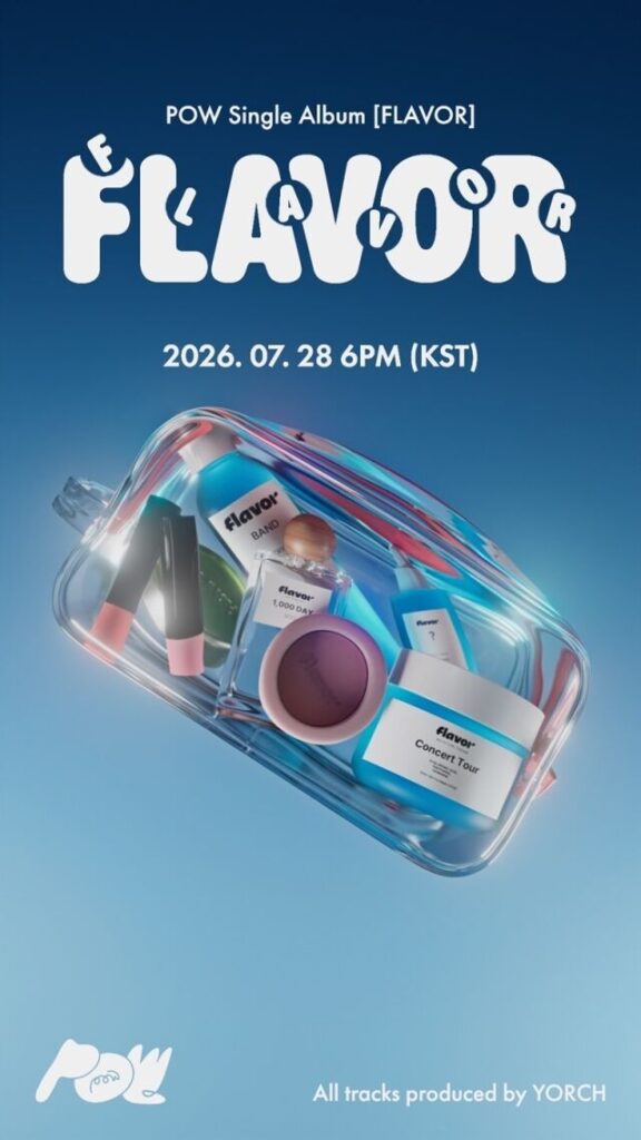 パウ、7月28日カムバック決定