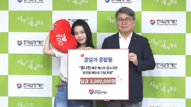 「2年連続ミュージカル俳優賞」ホン・ナヒョン、ファンクラブ名義で腎臓移植患者の手術費を寄付