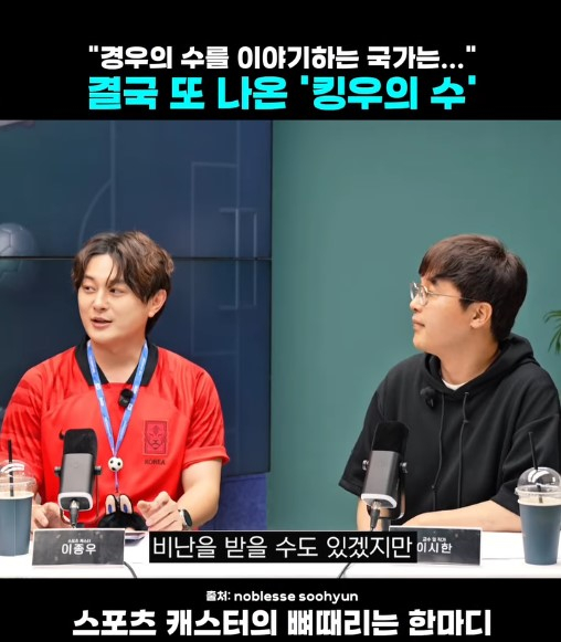 イ・ジョンウ、韓国W杯の現実に苦言「強豪は勝ち点計算などしない」
