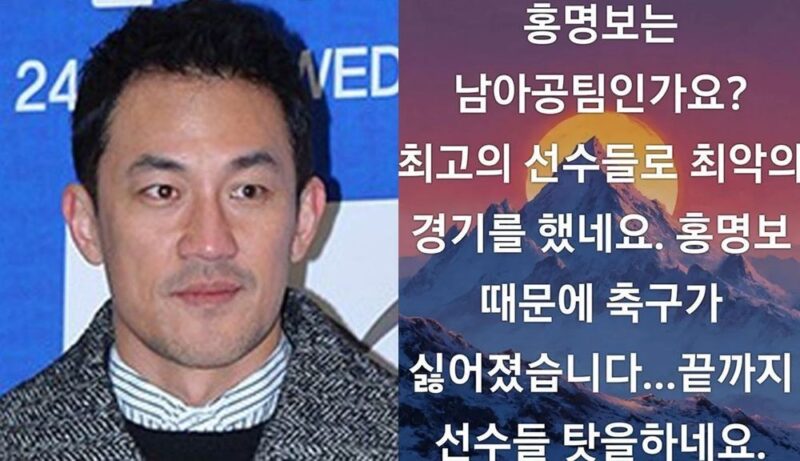 한정수, 남아공전 패배 홍명보를 연일 비난 “날씨 탓이라니 제정신인가? 연봉 반납하고 사퇴하라”
